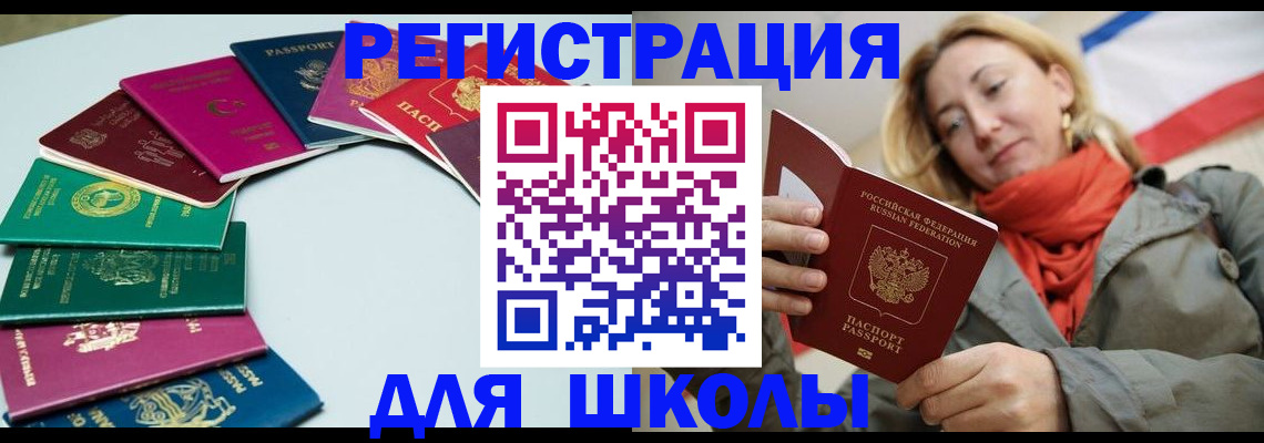 прописка в Кохме