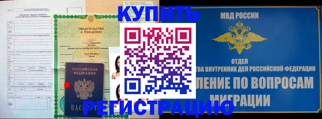 прописка паспорт в Кохме