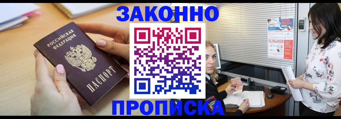 временная регистрация гарантия в Кохме